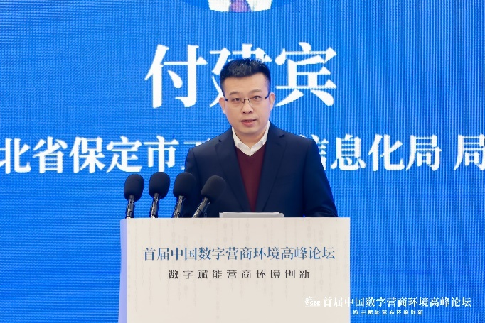付建宾.png