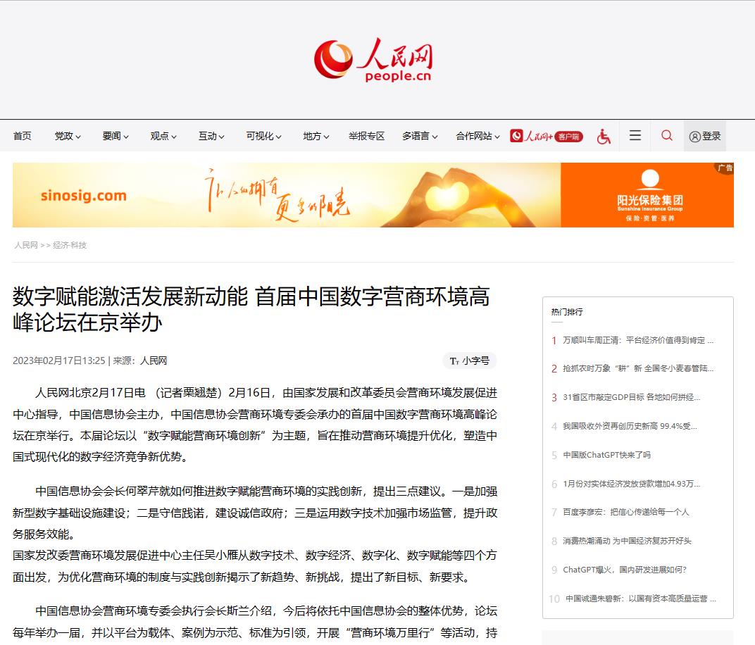 人民网.jpg