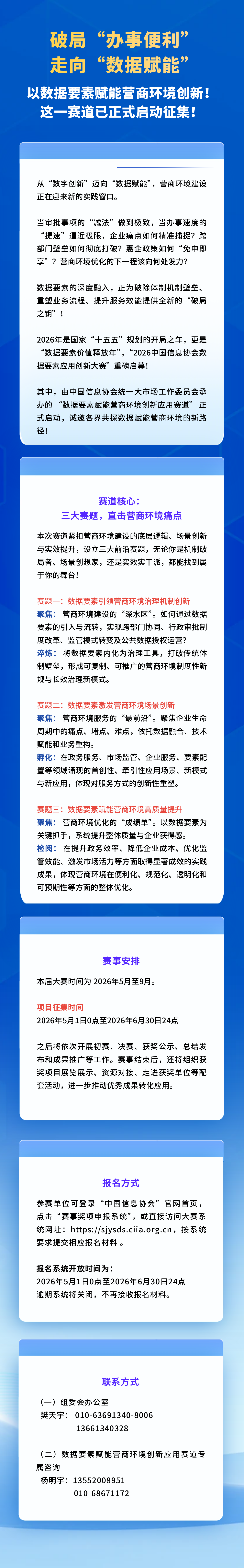大赛 已启动.png